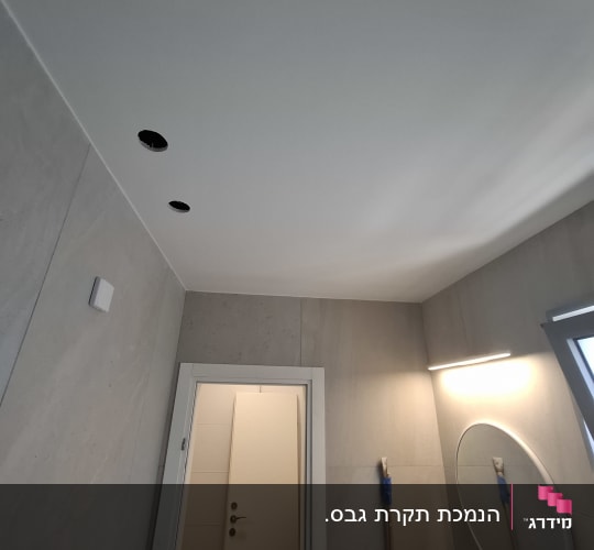 תקרת גבס עם חורים להתקנת תאורה בחדר אמבטיה